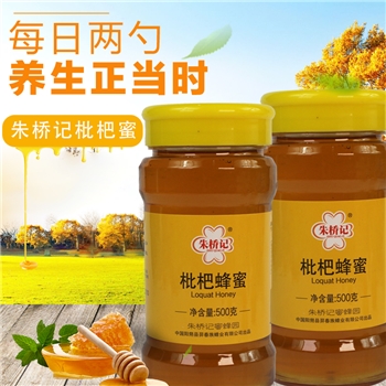 朱桥记牌枇杷蜂蜜