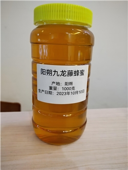 阳朔九龙藤蜂蜜2斤装